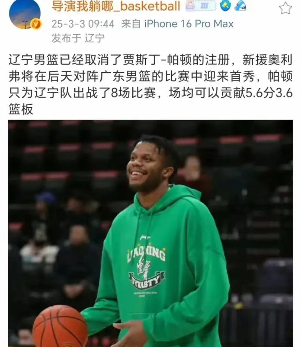 辽宁男篮惨败,外援表现黯淡,需重整旗鼓的简单介绍 辽宁男篮惨败,外援表现黯淡,需重整旗鼓的简单介绍