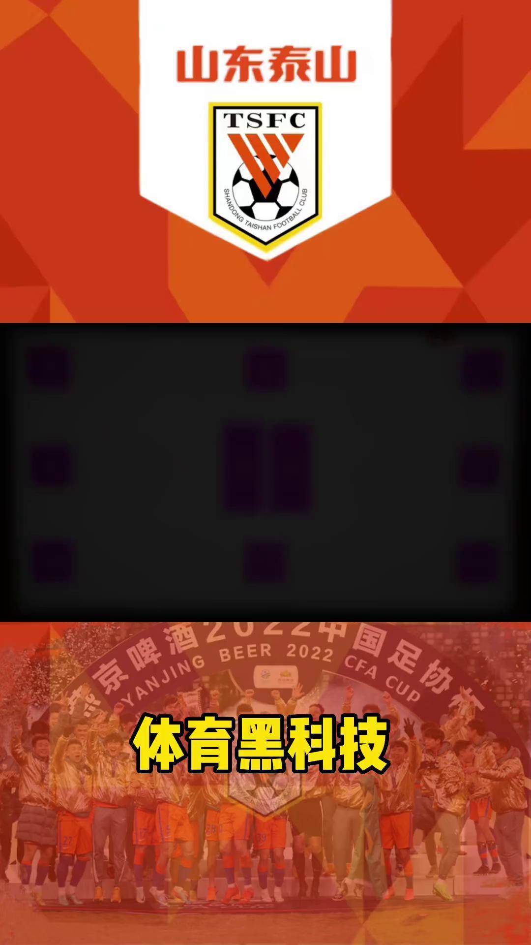 亚洲地区球员全力以赴，勇往直前